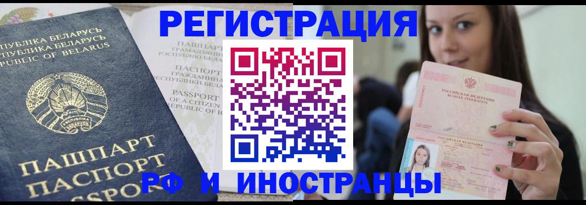 где прописаться в Сибае